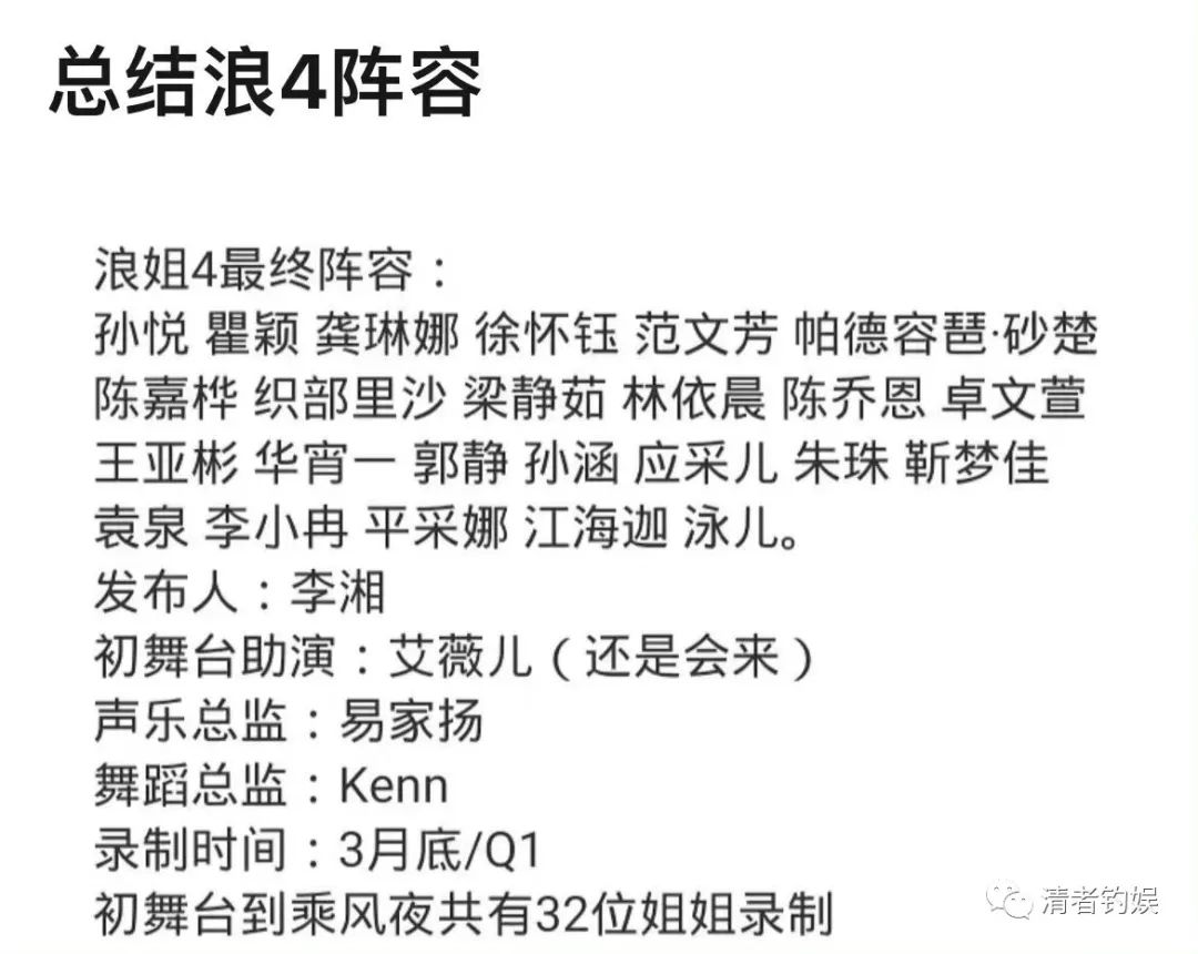 柯南泡妞录干浪贝姐_桃姐最终票房_浪姐4最终阵容