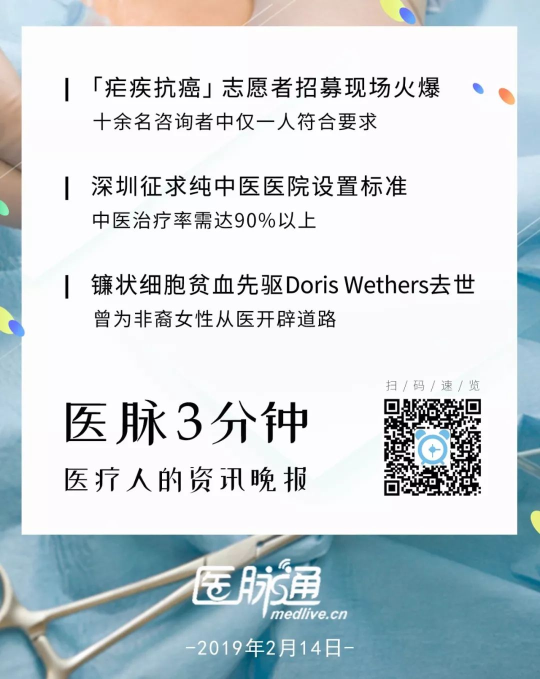 知否？驅動基因陽性的NSCLC腦轉移患者該如何治療？ 健康 第5張