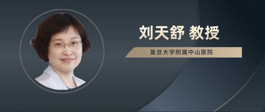 年终大盘点 | 刘天舒教授盘点2021年度胃癌药物研究