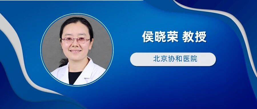 2021 CSCO 分化型甲状腺癌诊疗指南系列解读—侯晓荣教授解读外照射治疗篇