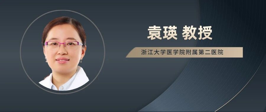 年终大盘点 | 袁瑛教授盘点2021年度晚期结直肠癌研究进展