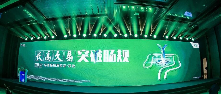 K药力量 突破“肠”规