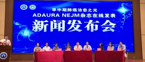 ADAURA研究更新：ESMO发布同期登陆《NEJM》，大咖共谈早中期肺癌治疗新风向！