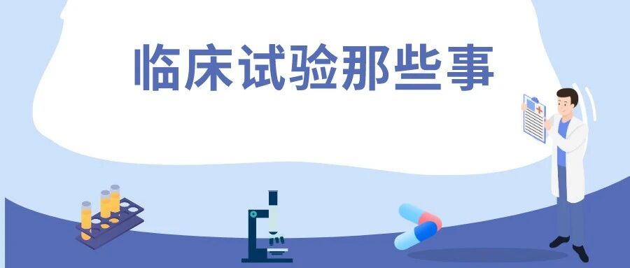 临床试验那些事 | 药物联合治疗试验之BOIN Comb设计应用技巧：寻找单个MTD