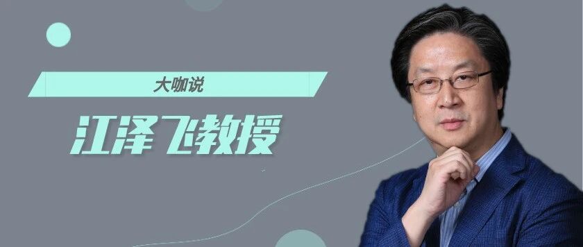 江泽飞教授：MDT“一站式”诊疗，让患者少跑腿看好病