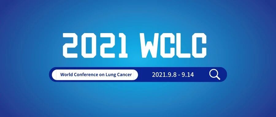 2021 WCLC「中国好声音」研究热点抢先看
