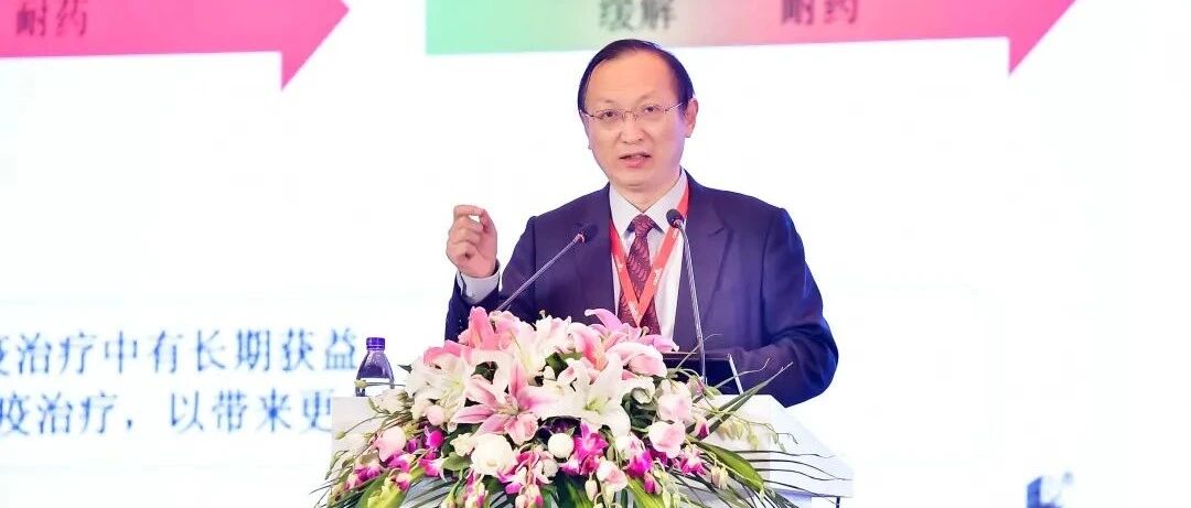 2020 CSCO | 周彩存教授：7个免疫制剂“新面孔”