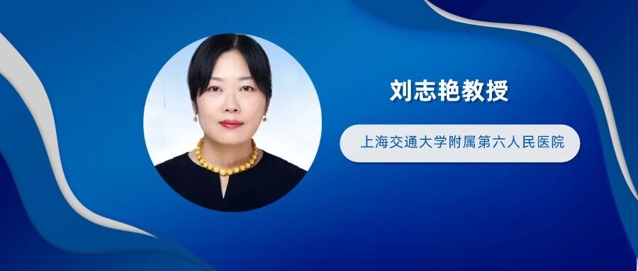 2021 CSCO 分化型甲状腺癌诊疗指南系列解读—刘志艳教授解析病理诊断篇