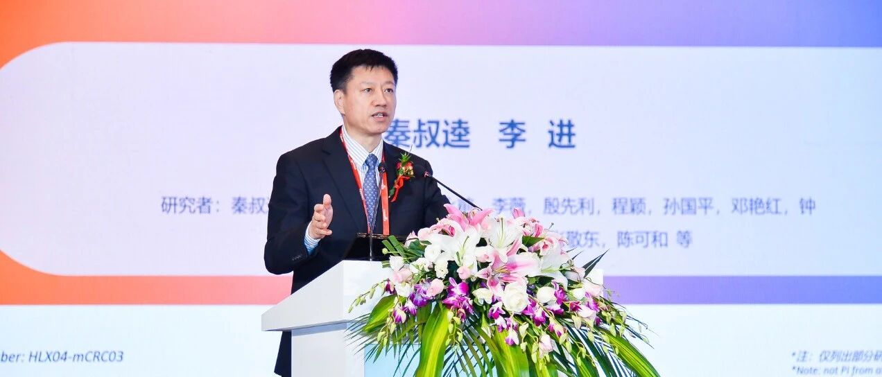 2020 CSCO | 李进教授谈中国新药创制新思路