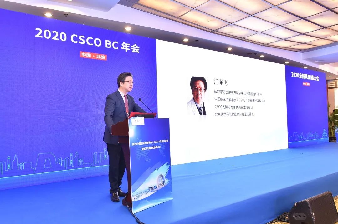 CSCO BC年會 | 李進教授、江澤飛教授：乳癌骨轉移迎來創新藥 健康 第4張