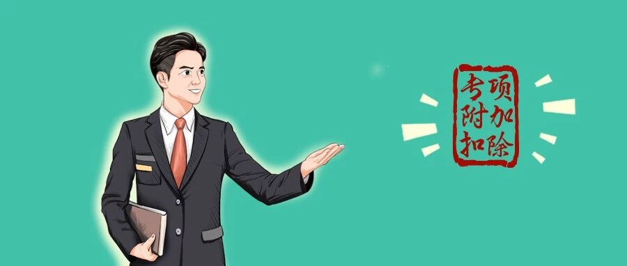 HR请马上转给全体员工！12月31日前必须完成，否则影响明年到手工资