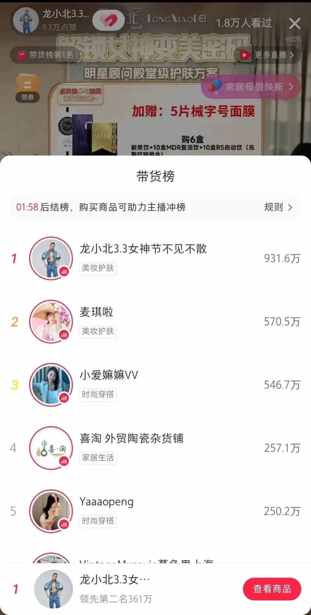 不带货的护肤博主如何创造出上百万销售额？第6张