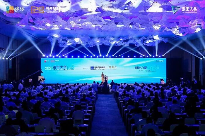 一周资讯 |“科技力量、创变世界”2021未来大会隆重启幕，OST传媒荣幸受邀！第3张