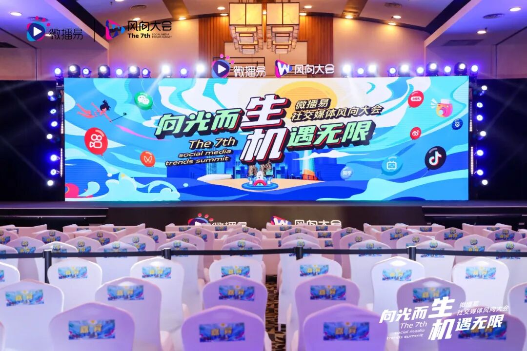 微播易风向大会 | OST传媒斩获年度影响力机构，@加菲菡 荣获 年度商业价值剧情达人第1张