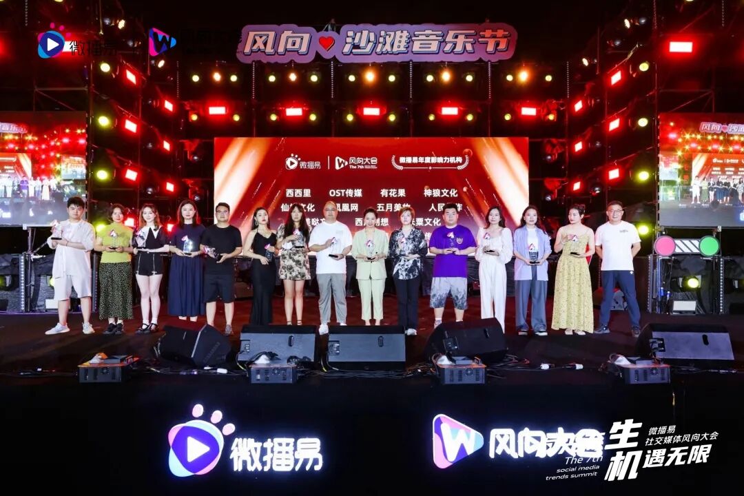 微播易风向大会 | OST传媒斩获年度影响力机构，@加菲菡 荣获 年度商业价值剧情达人第4张