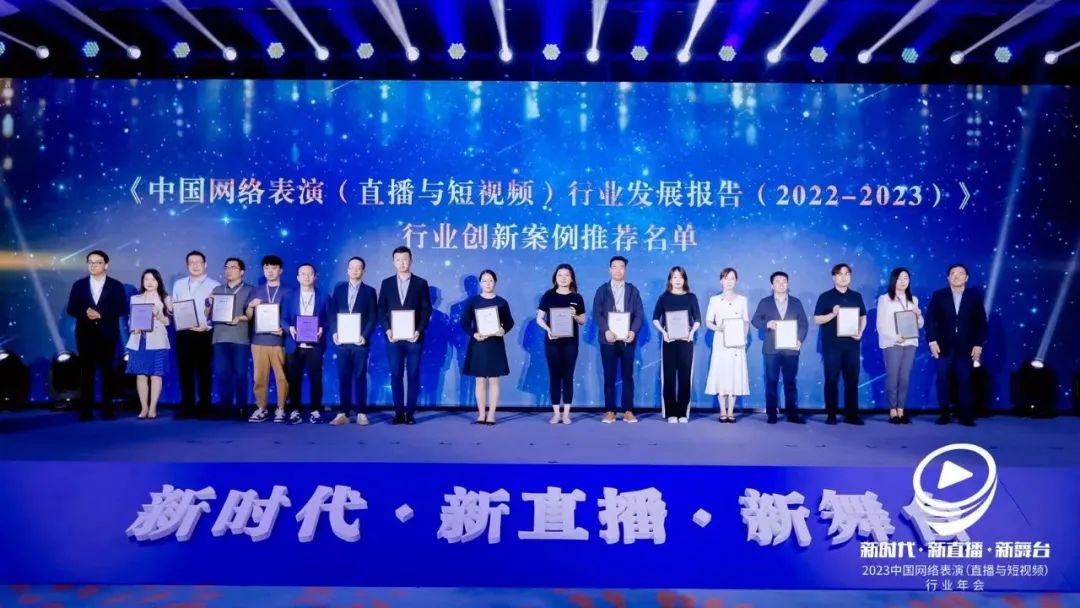 中国网络表演（直播与短视频）行业峰会在京举行 OST传媒等机构和平台共同发布行业自律规范第1张