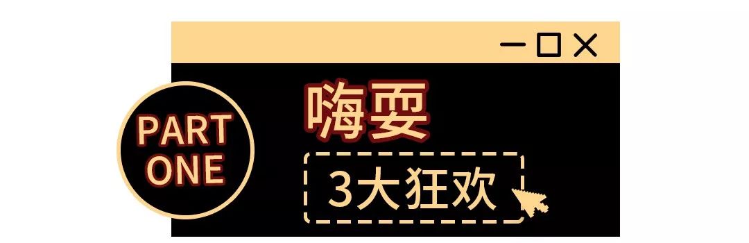 3折抄底價！汽車漂移、盛大開街，龍泉吾悅3周年要火！ 家居 第4張