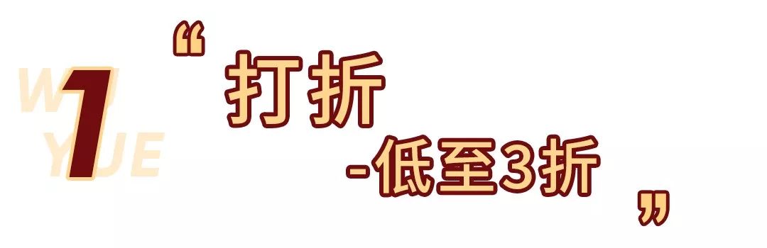 3折抄底價！汽車漂移、盛大開街，龍泉吾悅3周年要火！ 家居 第20張