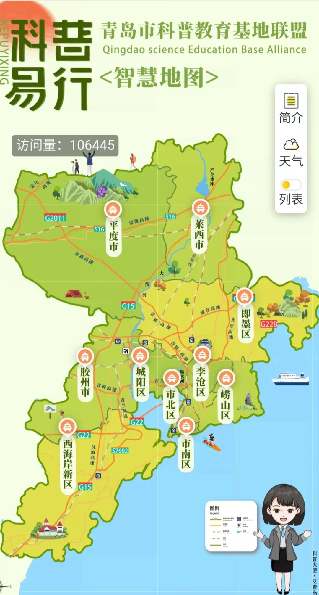 青岛区域划分示意图图片