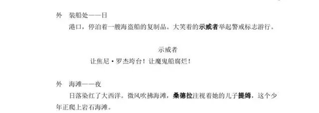 编剧 想做个好电影编剧 该学学这些好莱坞剧本格式 编剧之门 微信公众号文章阅读 Wemp