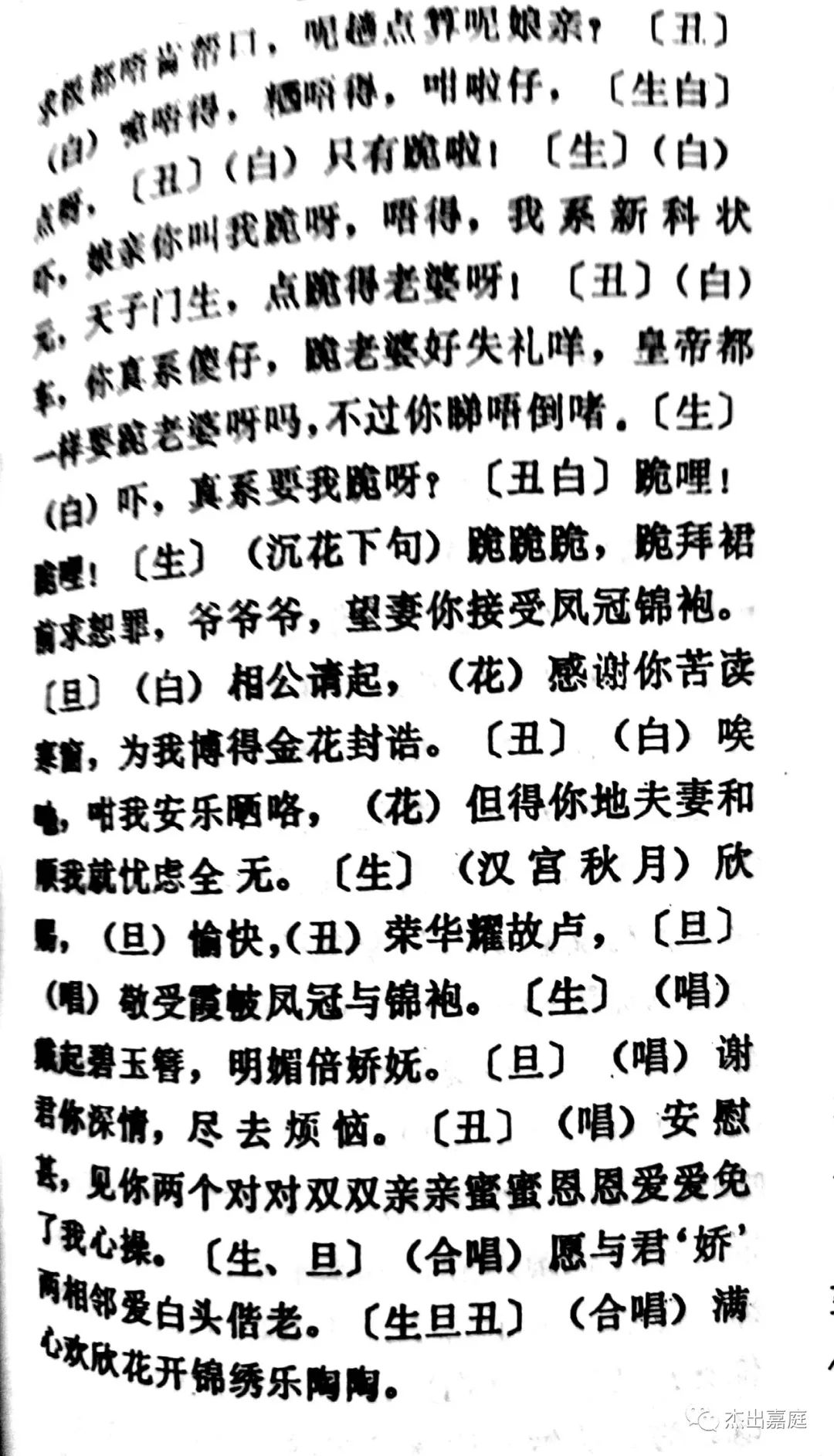 李宝莹合唱粤曲