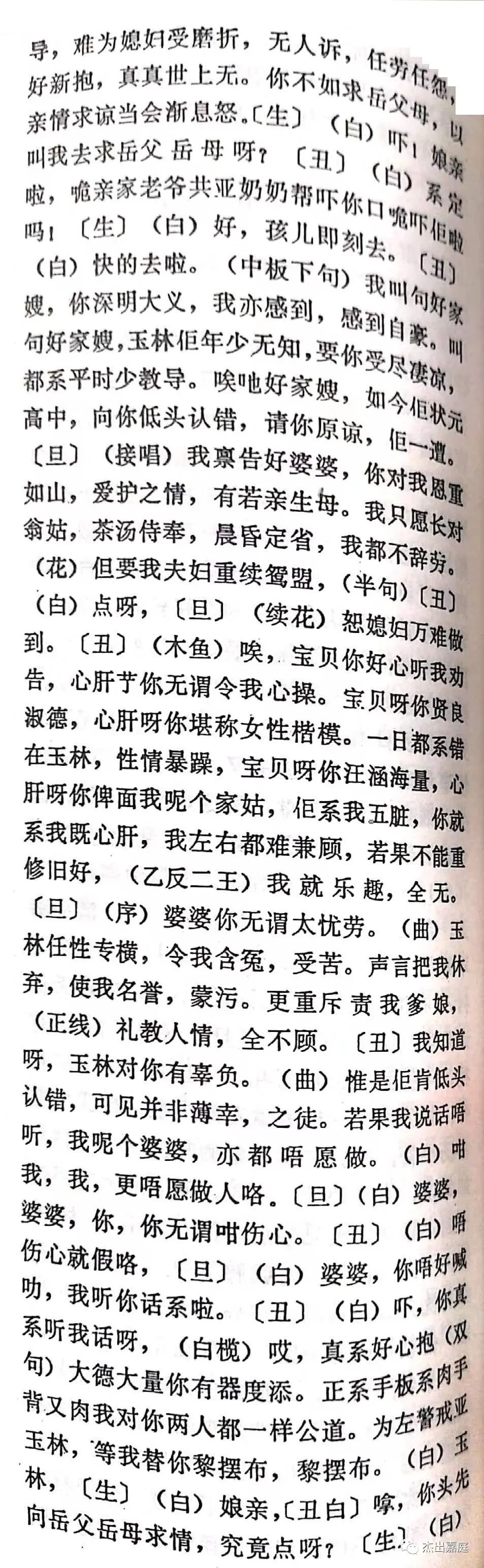 李宝莹合唱粤曲