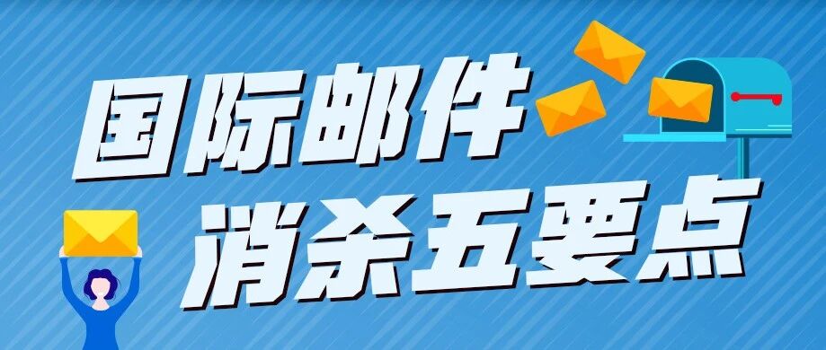 新冠病毒“物传人”风险有多大？如何防范？专家详解→