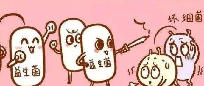 吃药期间能喝益生菌吗