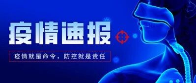 陕西本土确诊+6！为离沪旅游夫妇和共同出游人员