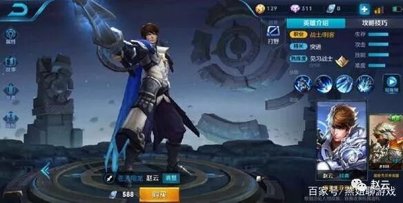 赵云可以用韩信铭文吗_韩信位移太多_位移比