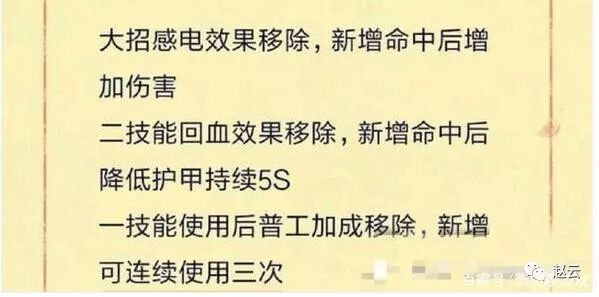 赵云可以用韩信铭文吗_韩信位移太多_位移比