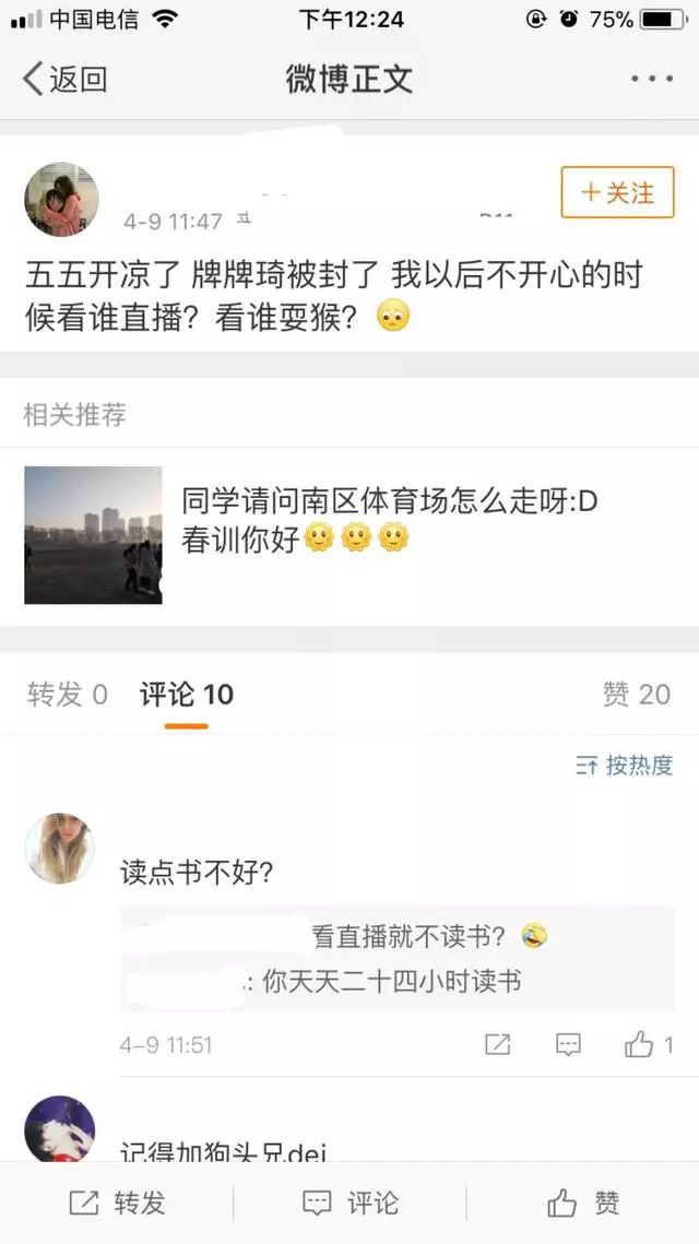 牌牌琦为什么被全网封