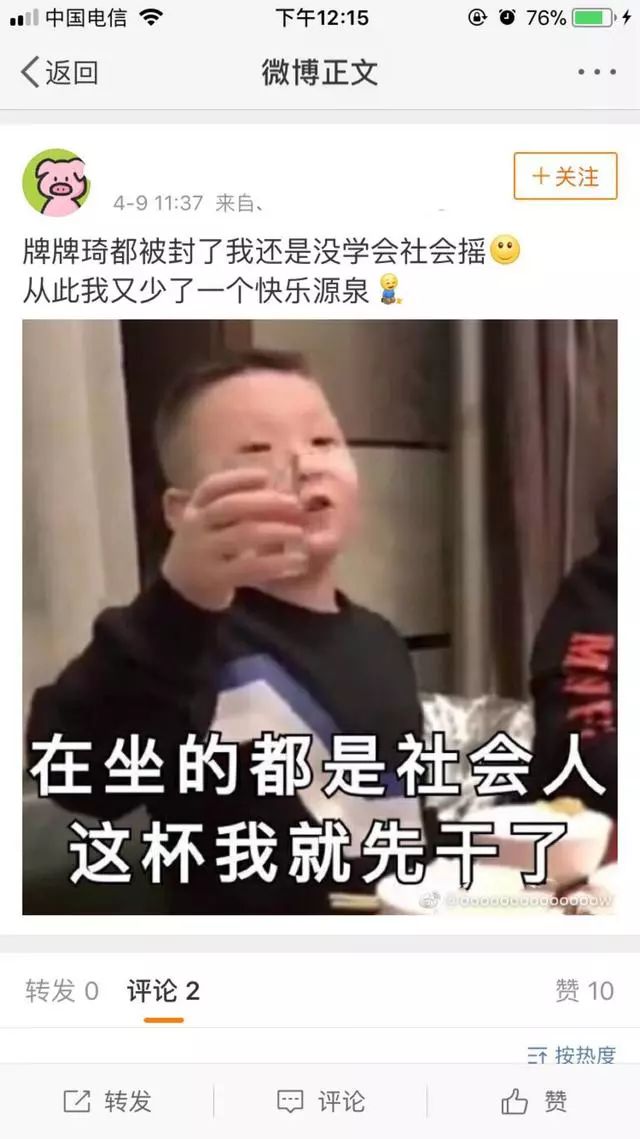 牌牌琦为什么被全网封