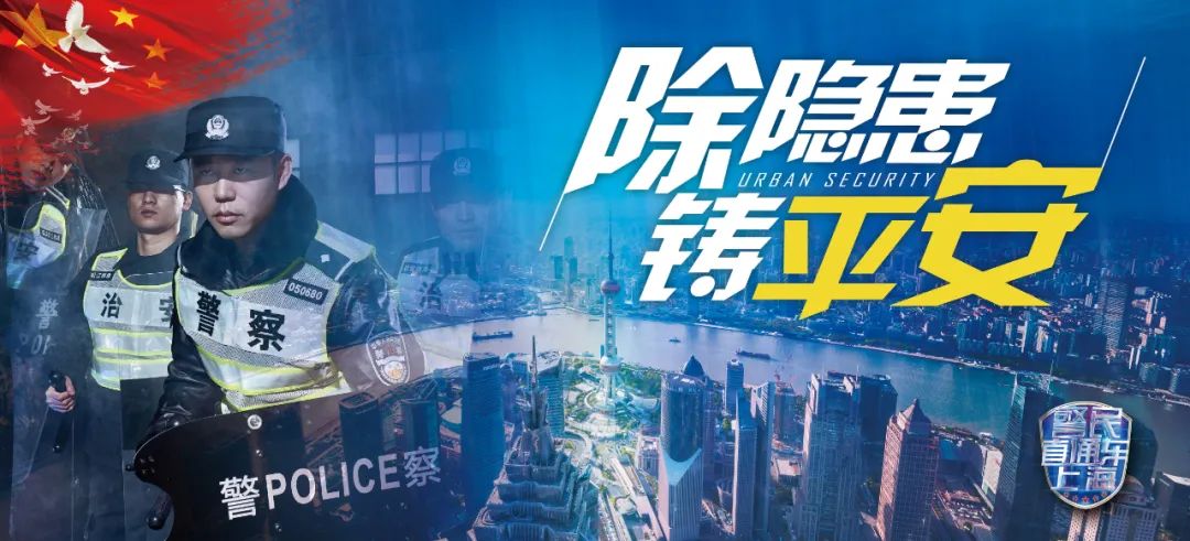 【警察故事】揭秘网线那头的“秩序维护者”——上海女网警陈川插图