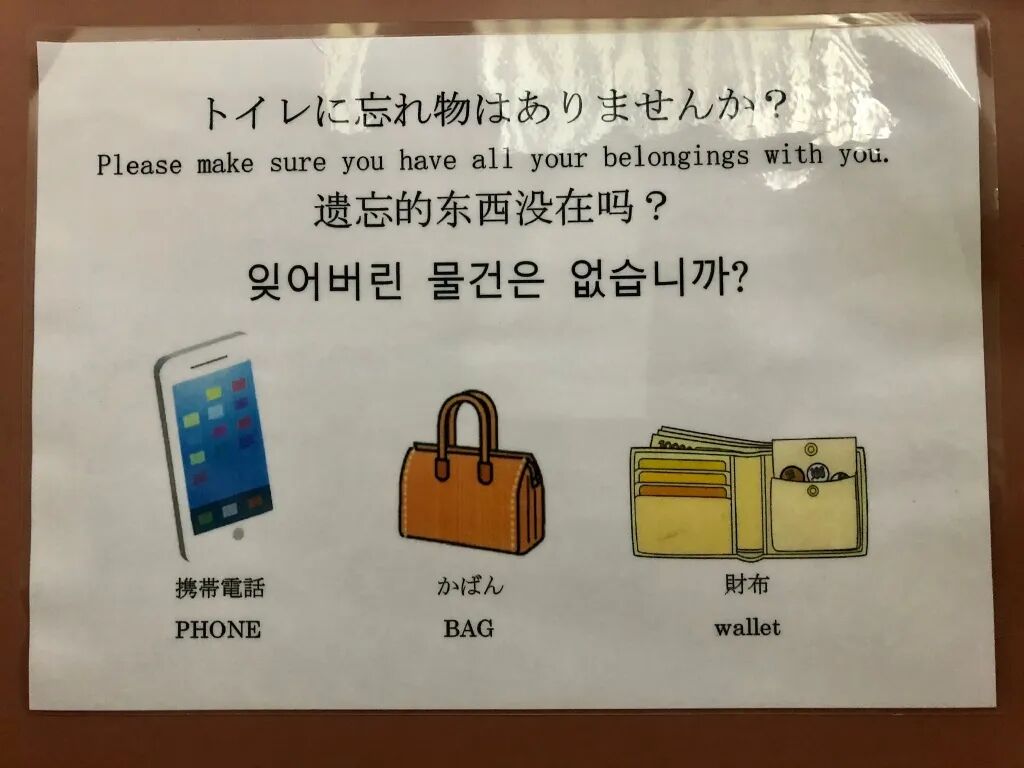 被日本街头的中文文案笑死哈哈哈哈