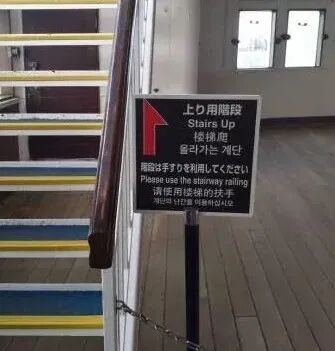 被日本街头的中文文案笑死哈哈哈哈