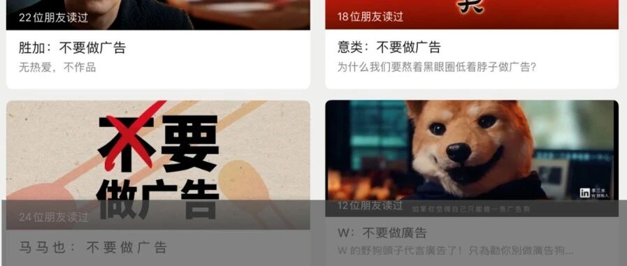 大佬说不要做广告，年轻人说：好啊