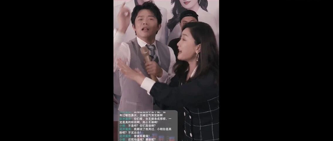 凤凰传奇做直播，广告人都打不过！