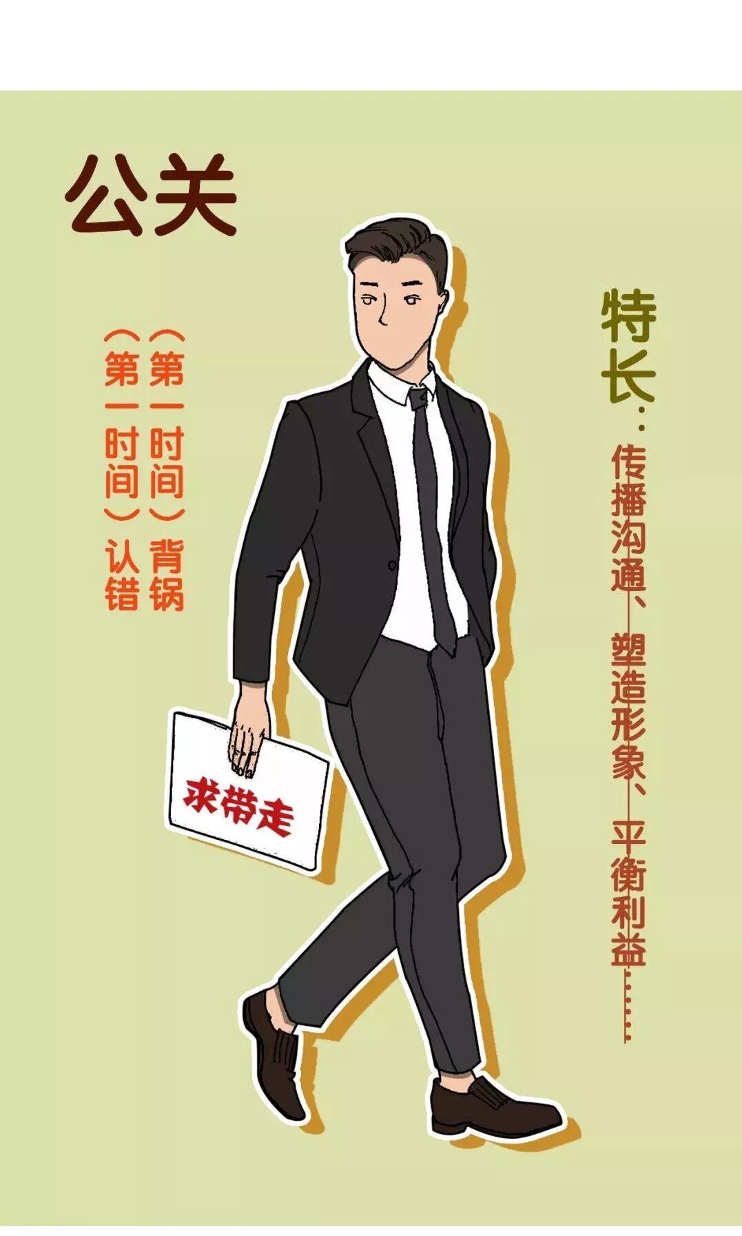 性感广告人，在线出租！