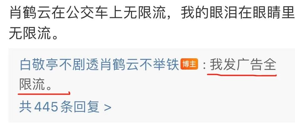 被白敬亭的神回复文案笑死哈哈哈哈哈哈