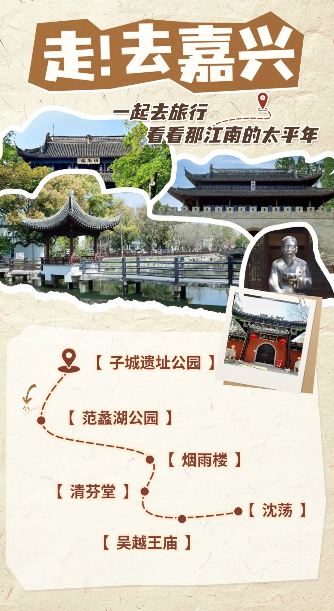 旅游出行北京秋季露营线路营销拼贴风全屏海报AIGC (1).jpg