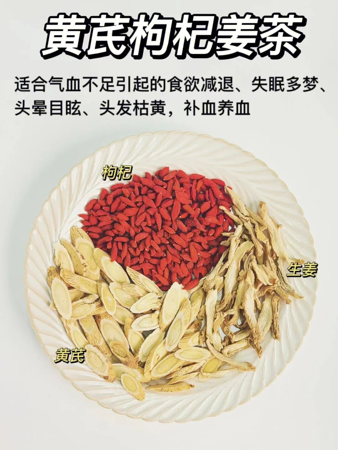 女性血气饮气血不足多喝这6种补血茶补血养颜显年轻