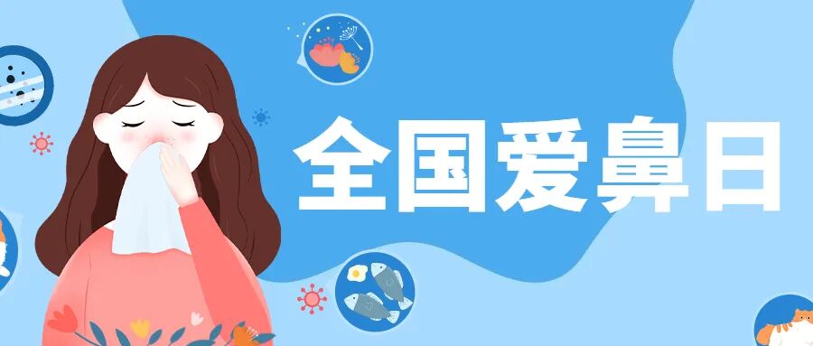 中药熏鼻法，让鼻炎远离你的生活！