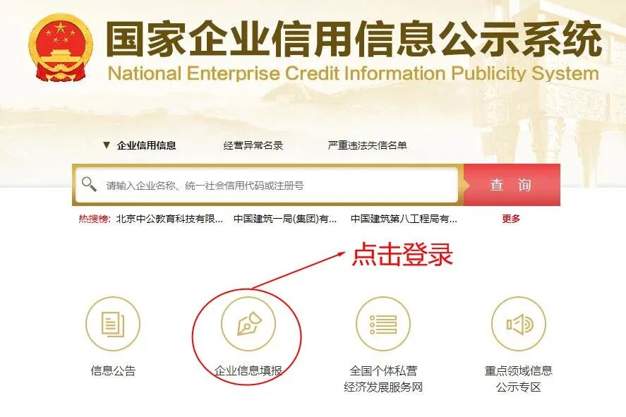 营业执照怎么在网上注销