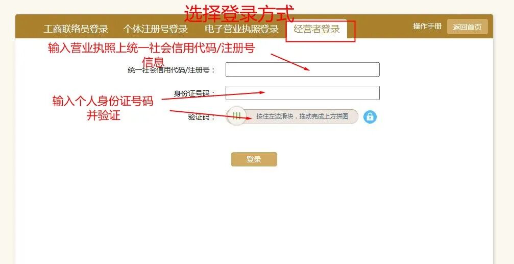 营业执照怎么在网上注销