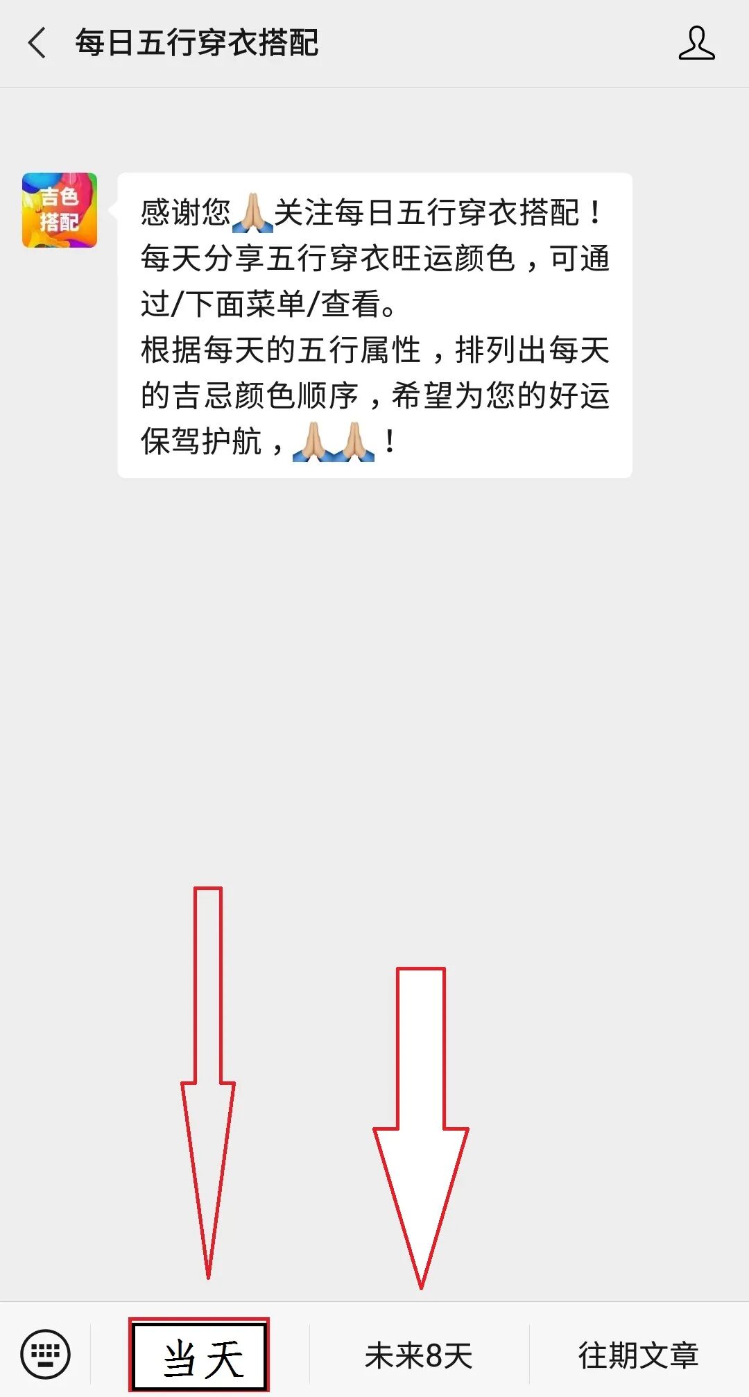 关注吉色_看图王.jpg
