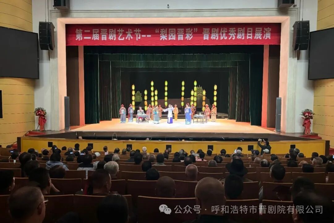呼和浩特市晋剧院燃爆第二届晋剧艺术节高光时刻 第8张