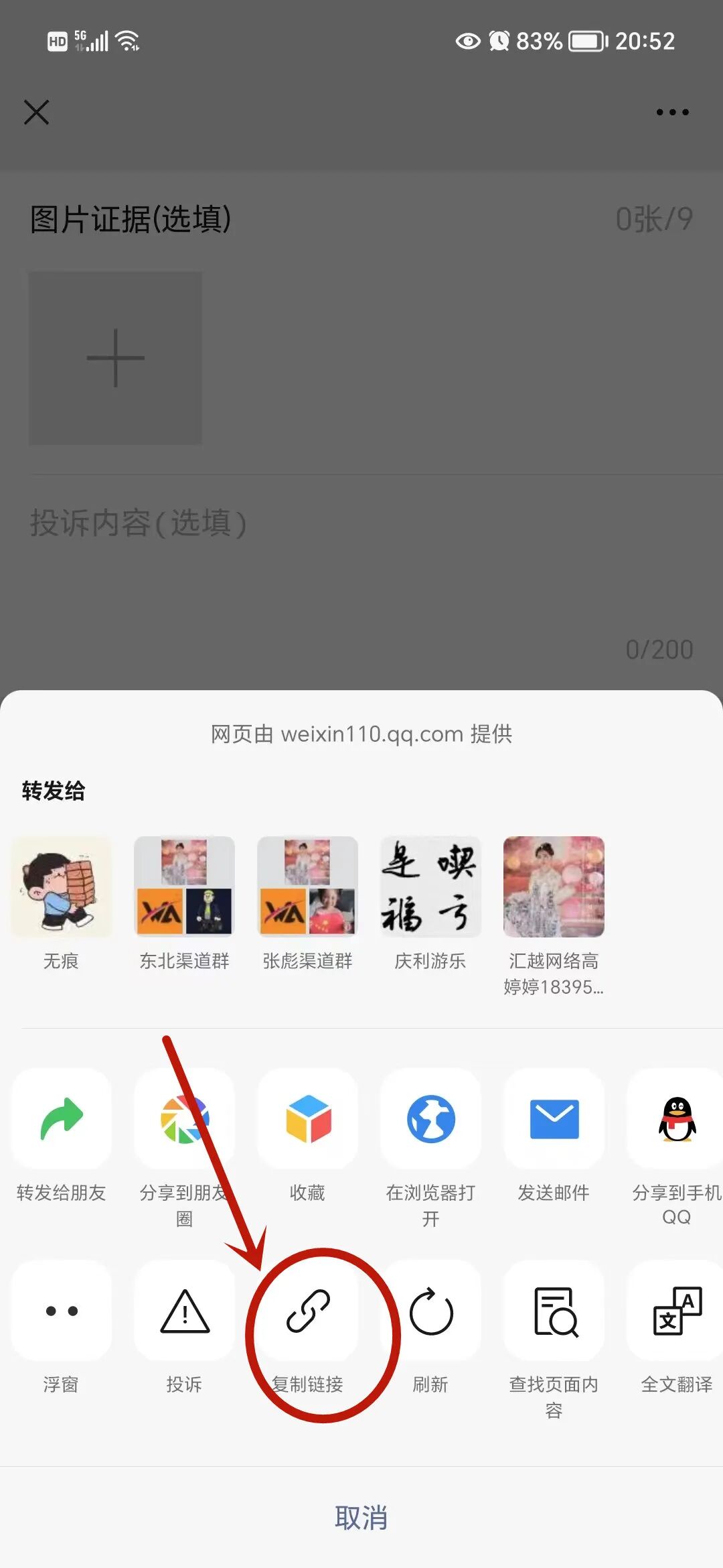 视频号视频怎么下载