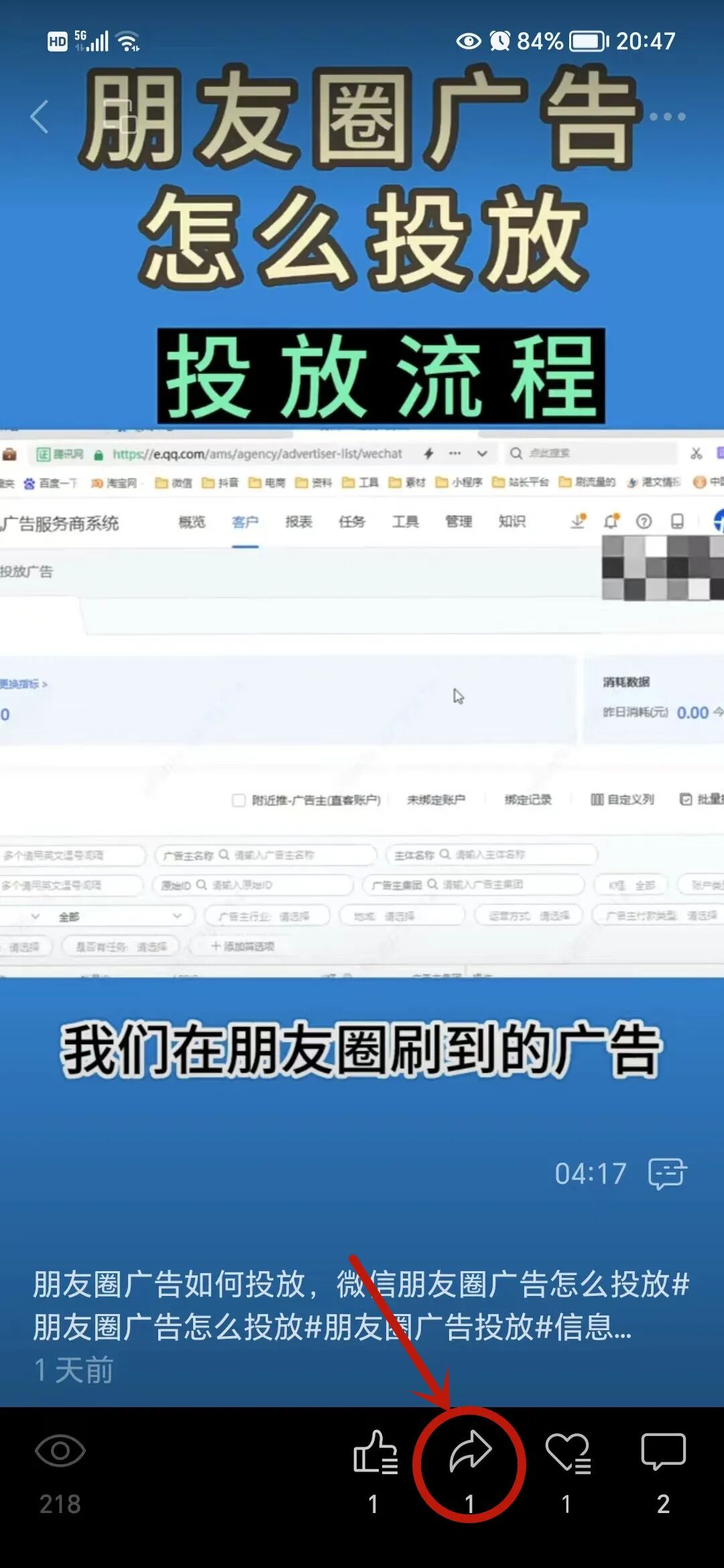 视频号视频怎么下载