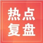 上市首日最高涨幅800%，这家中国新能源车企是何方神圣？